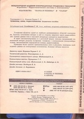 Page 4, Telefony aony Rtelefony