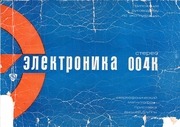 Page 1, elektronika004k