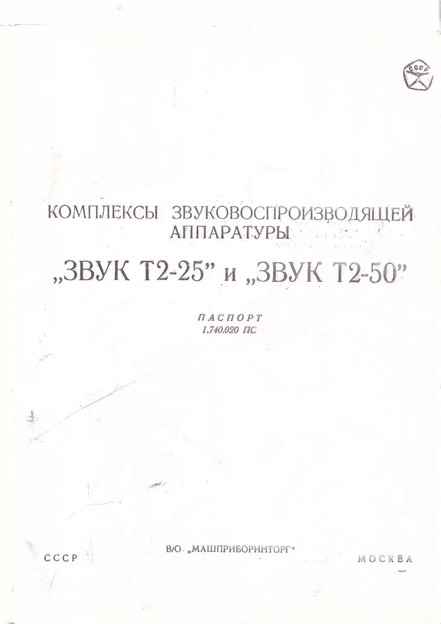 Page 3 of 69, Zvuk Т2 25 50plusDragmetally
