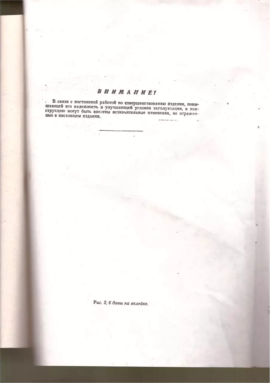 Page 4 of 69, Zvuk Т2 25 50plusDragmetally