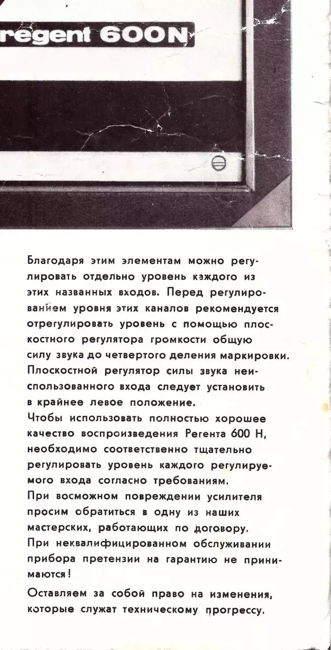 Page 1 of 1, regent600n015
