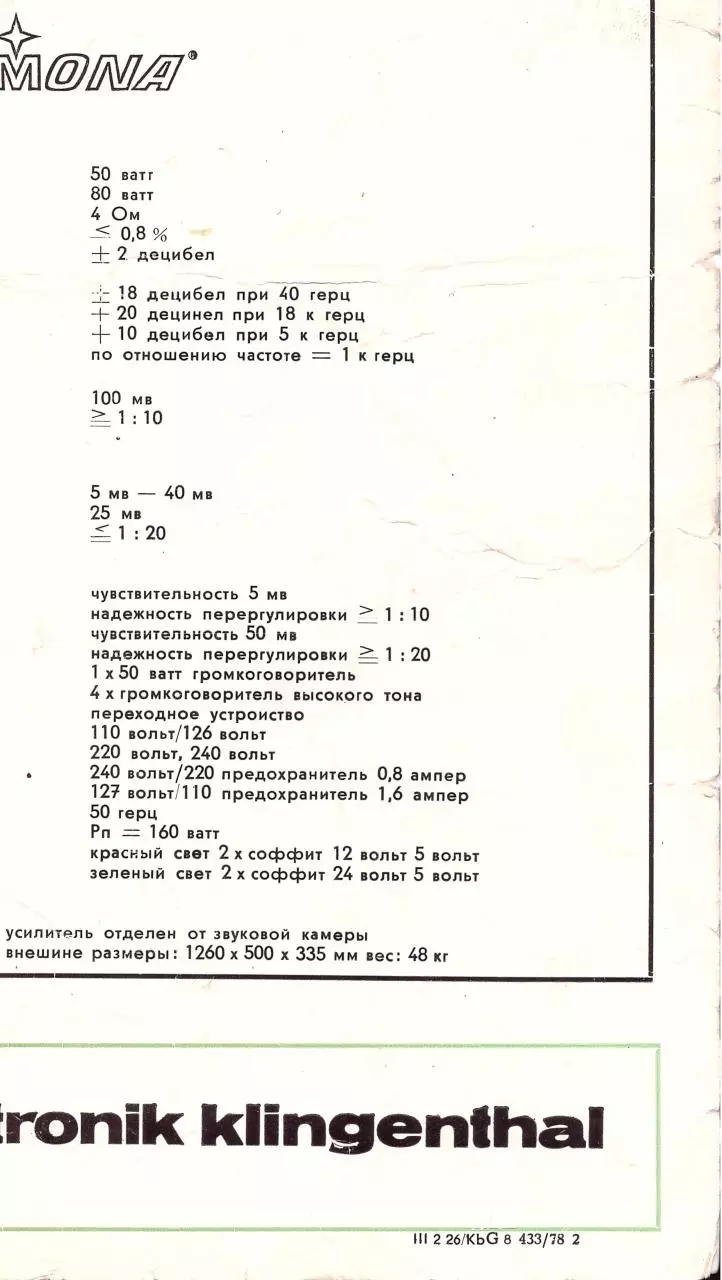 Page 1 of 1, regent600n017