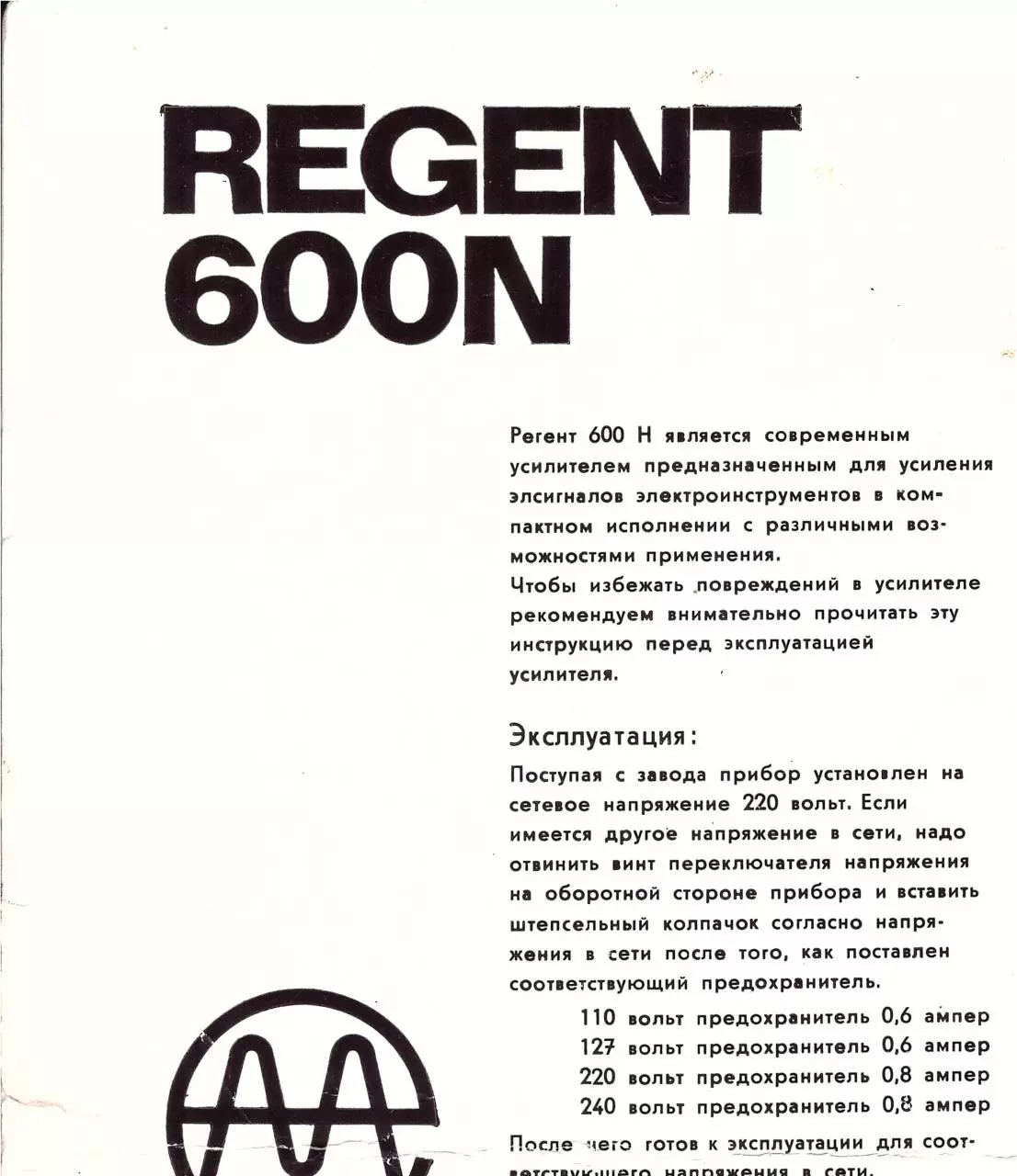 Page 1 of 1, regent600n05