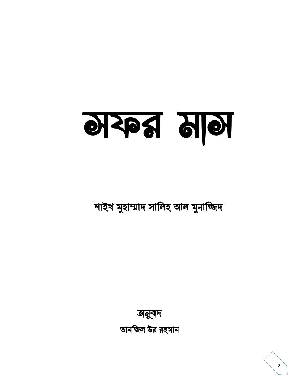 Safar.pdf - page 2/15