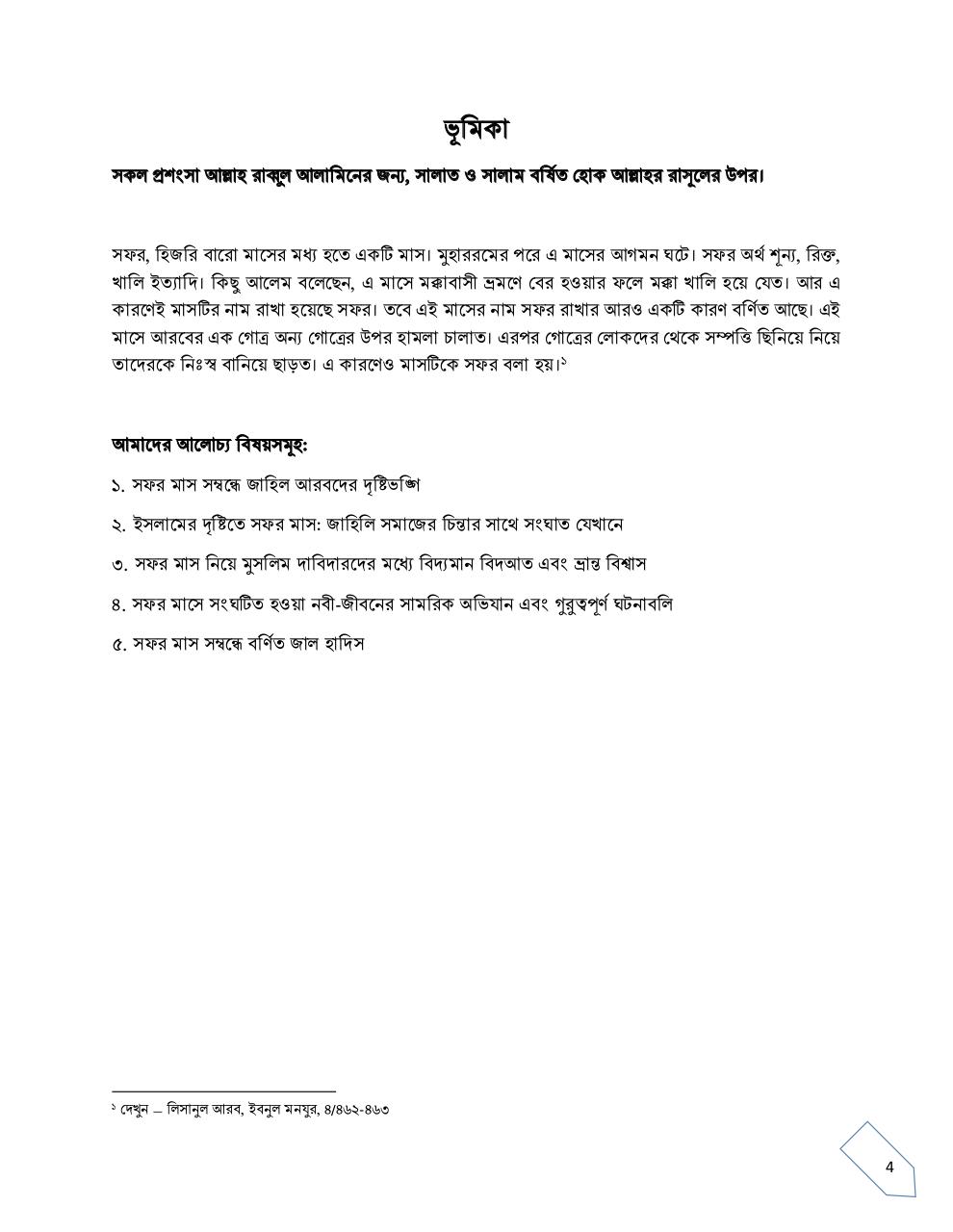 Safar.pdf - page 4/15