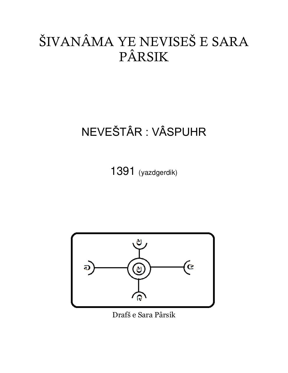 Document preview Šivanâma ye neviseš e sara pârsik.pdf - page 1/4