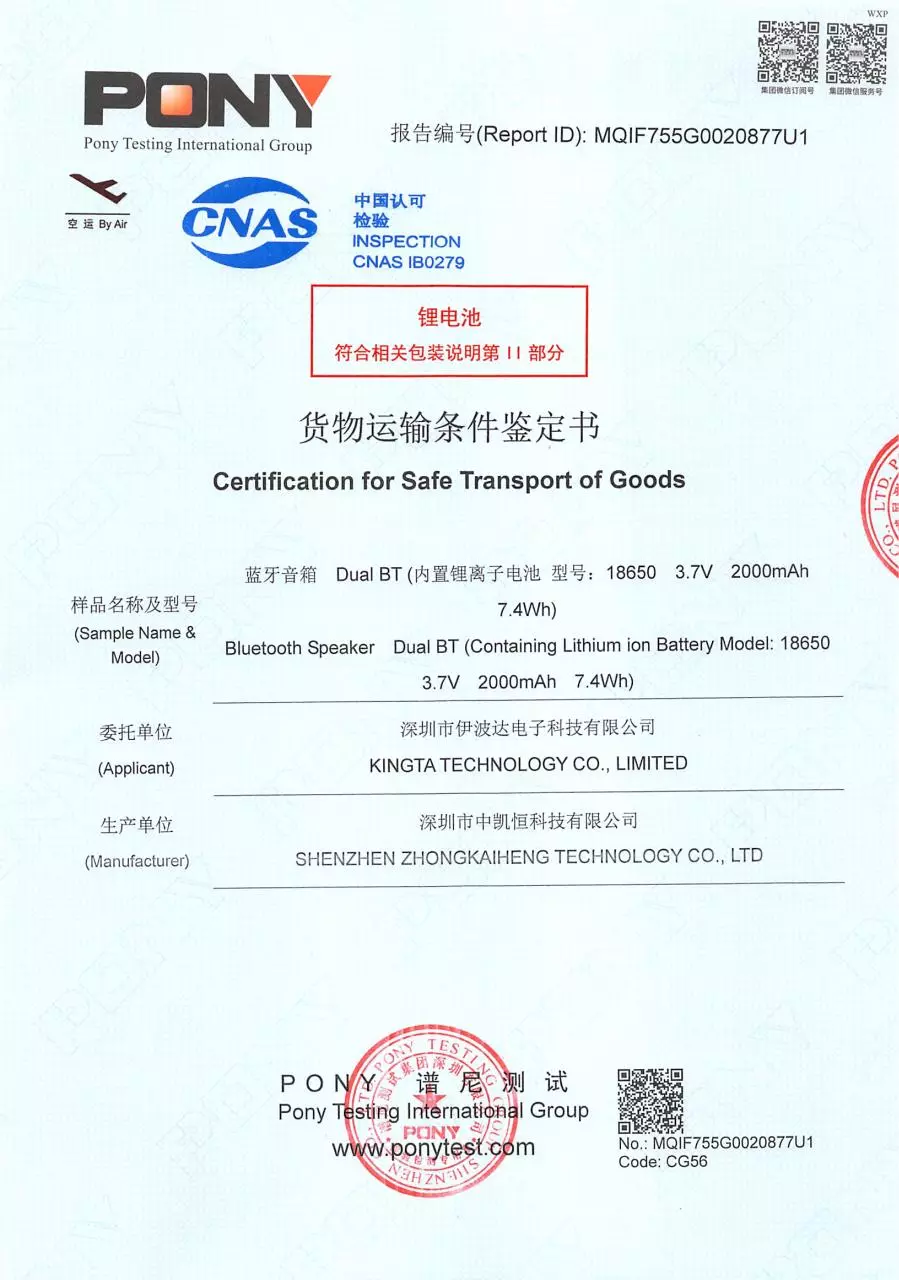 Page 1 of 3, Certificate for Safe Transport # MQIF755G0020877U1 Battery# 18650 2022 01 10 (A)