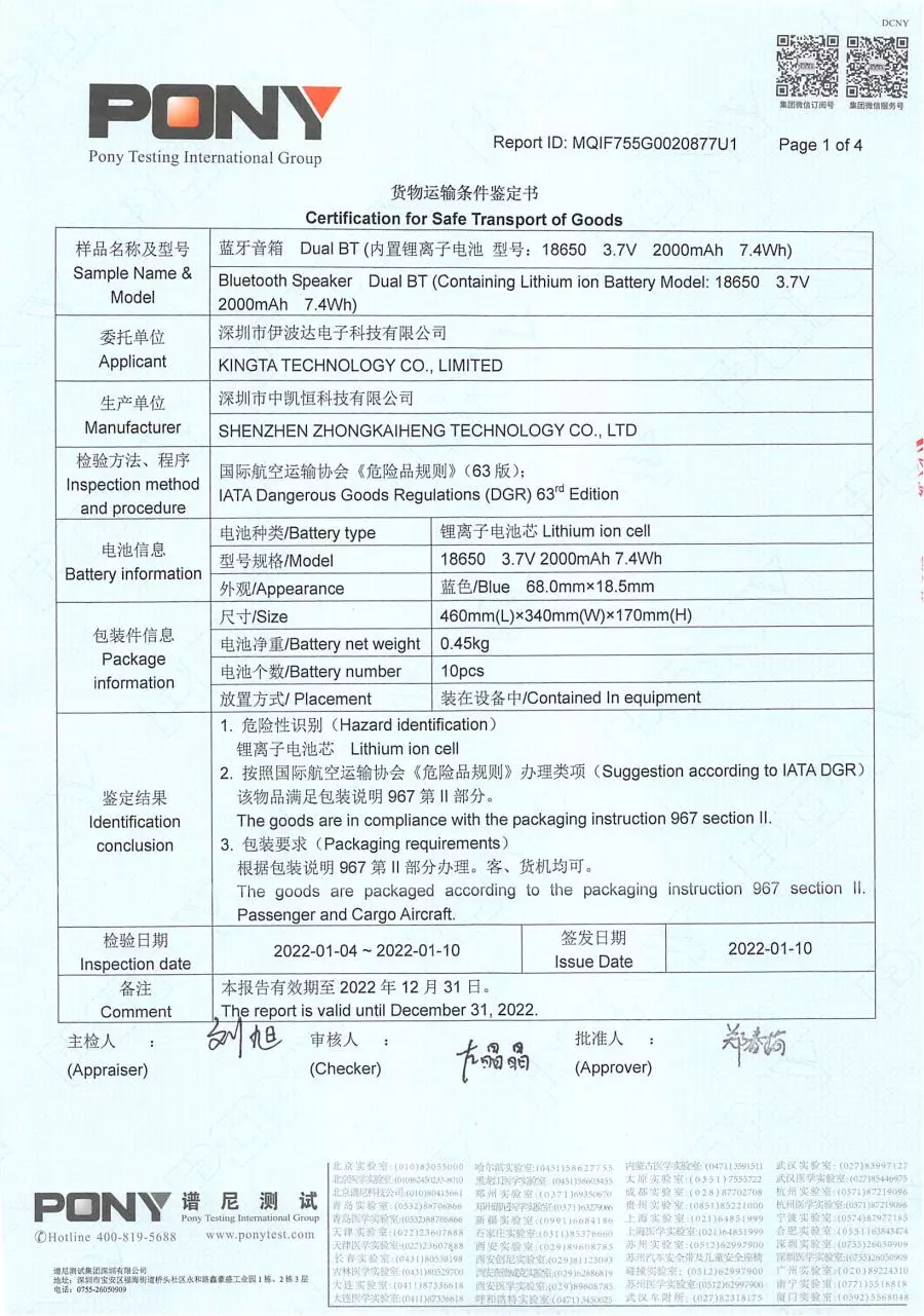 Page 3 of 3, Certificate for Safe Transport # MQIF755G0020877U1 Battery# 18650 2022 01 10 (A)