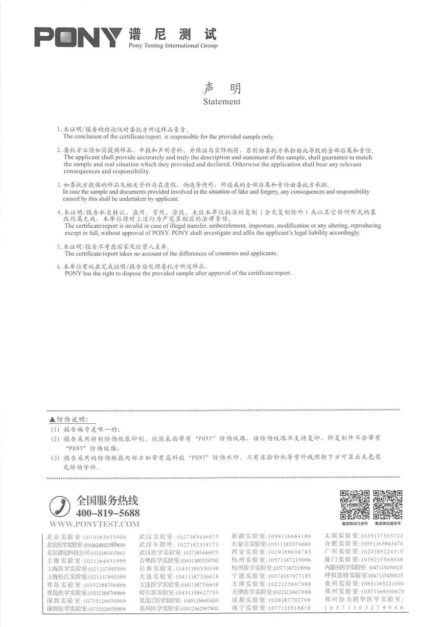 Page 2 of 4, MSDS# MQIF755G0020897U3 Battery# 18650 2022 01 10 (A)