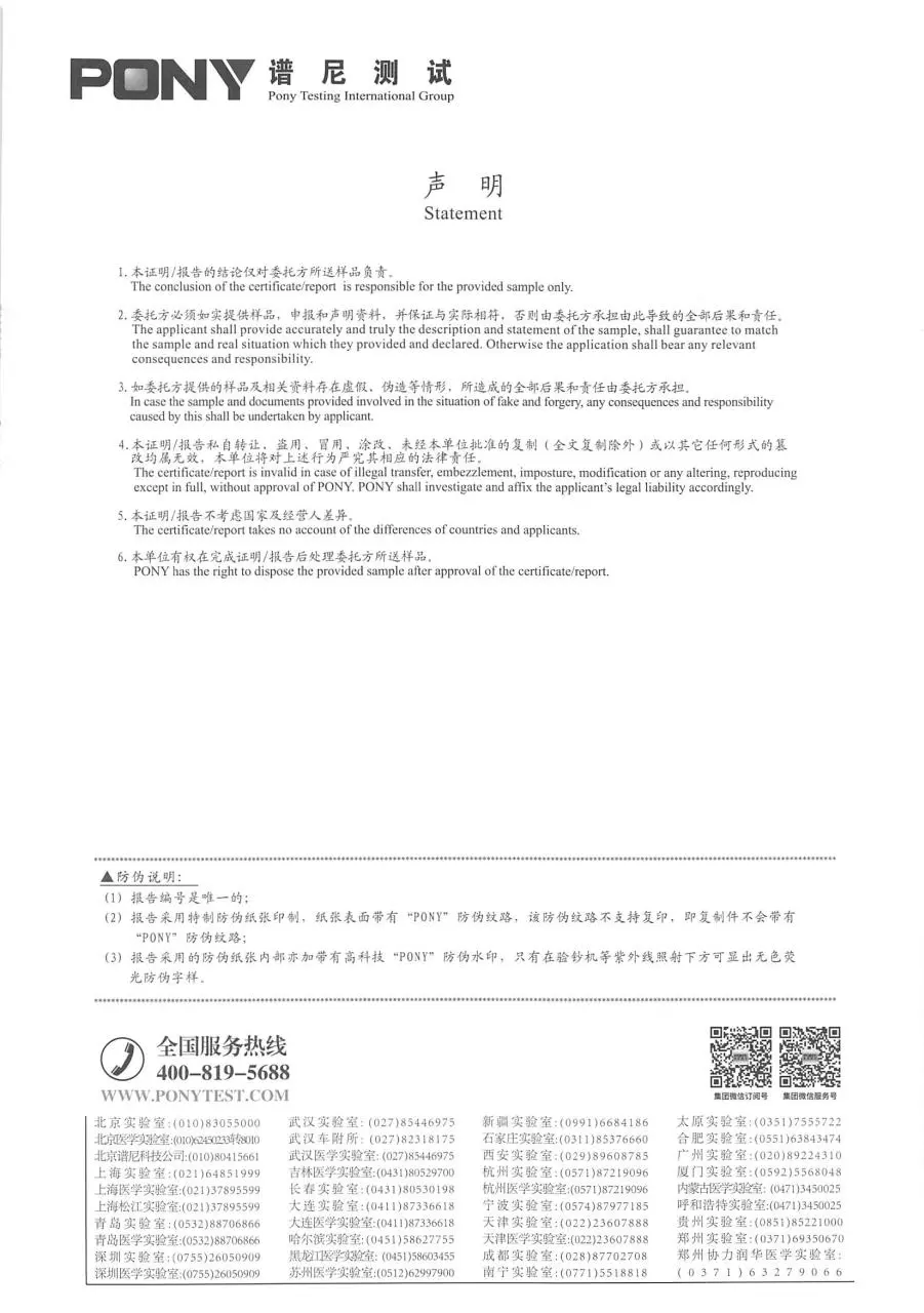 Page 2 of 5, MSDS# MQIOQNZG0074337U3 Battery# 186501P2S 18650 2022 01 14 (1)